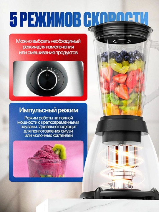 Blender statsionar 2si1da, kuchli universal, qahva maydalagich bilan, smuzi uchun