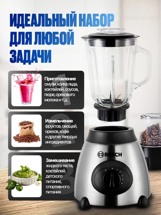 Blender statsionar 2si1da, kuchli universal, qahva maydalagich bilan, smuzi uchun