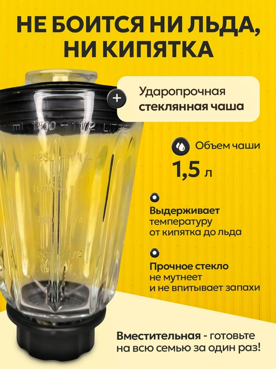 Стационарный блендер 2 в 1, мощный универсальный с кофемолкой для смузи