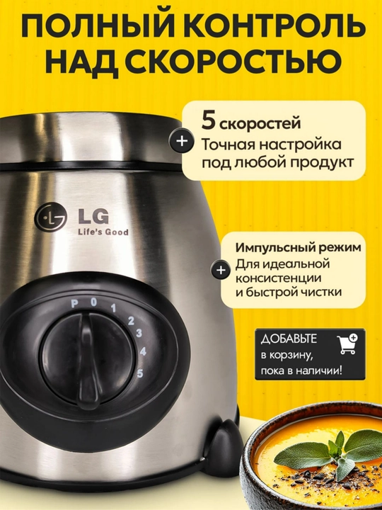 Стационарный блендер 2 в 1, мощный универсальный с кофемолкой для смузи