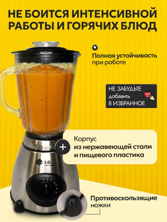 Стационарный блендер 2 в 1, мощный универсальный с кофемолкой для смузи