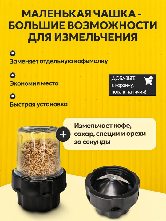 Стационарный блендер 2 в 1, мощный универсальный с кофемолкой для смузи