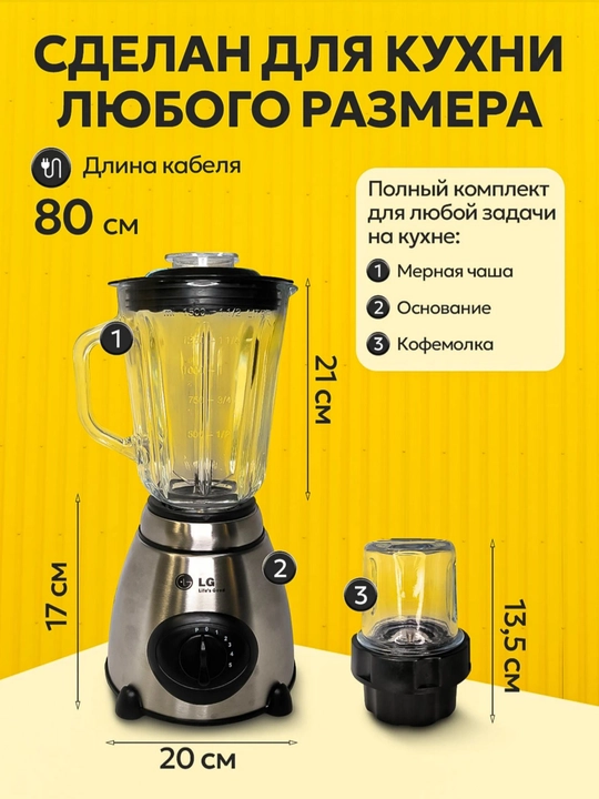 Стационарный блендер 2 в 1, мощный универсальный с кофемолкой для смузи
