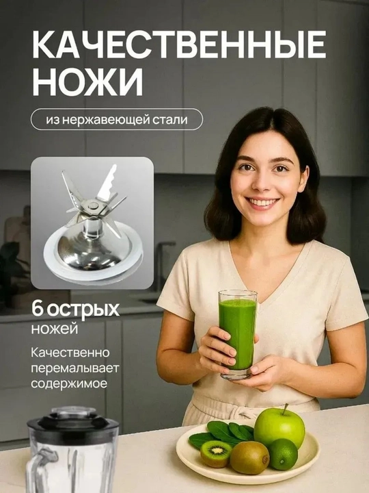 Blender statsionar 2si1da, kuchli universal, qahva maydalagich bilan, smuzi uchun