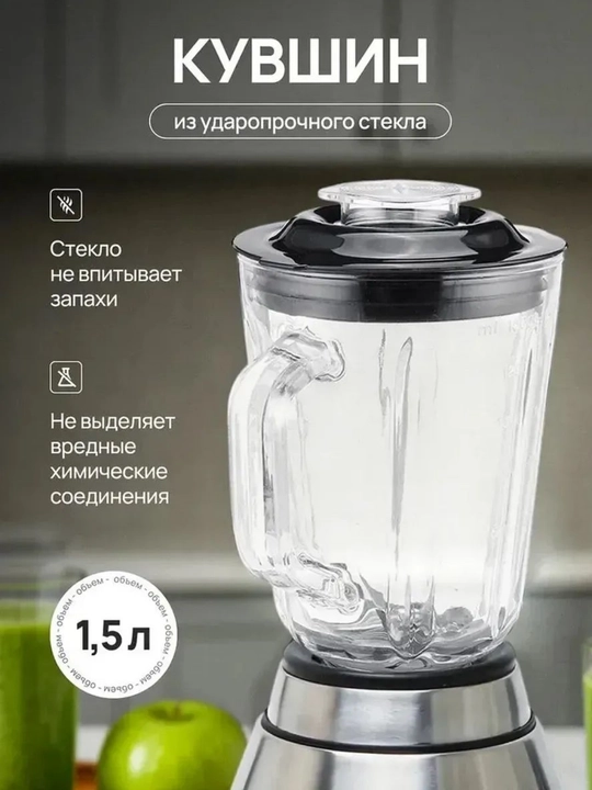 Blender statsionar 2si1da, kuchli universal, qahva maydalagich bilan, smuzi uchun