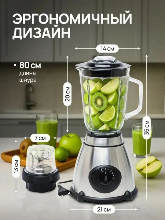 Blender statsionar 2si1da, kuchli universal, qahva maydalagich bilan, smuzi uchun