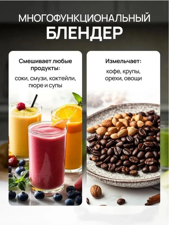 Blender statsionar 2si1da, kuchli universal, qahva maydalagich bilan, smuzi uchun