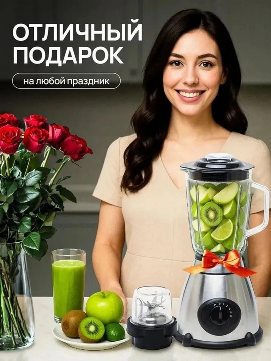 Blender statsionar 2si1da, kuchli universal, qahva maydalagich bilan, smuzi uchun