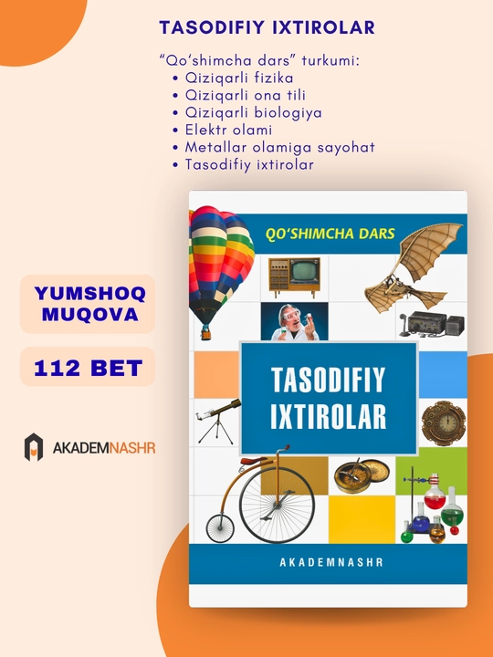 Tasodifiy ixtirolar, Qo'shimcha dars turkumi, Akademnashr - 