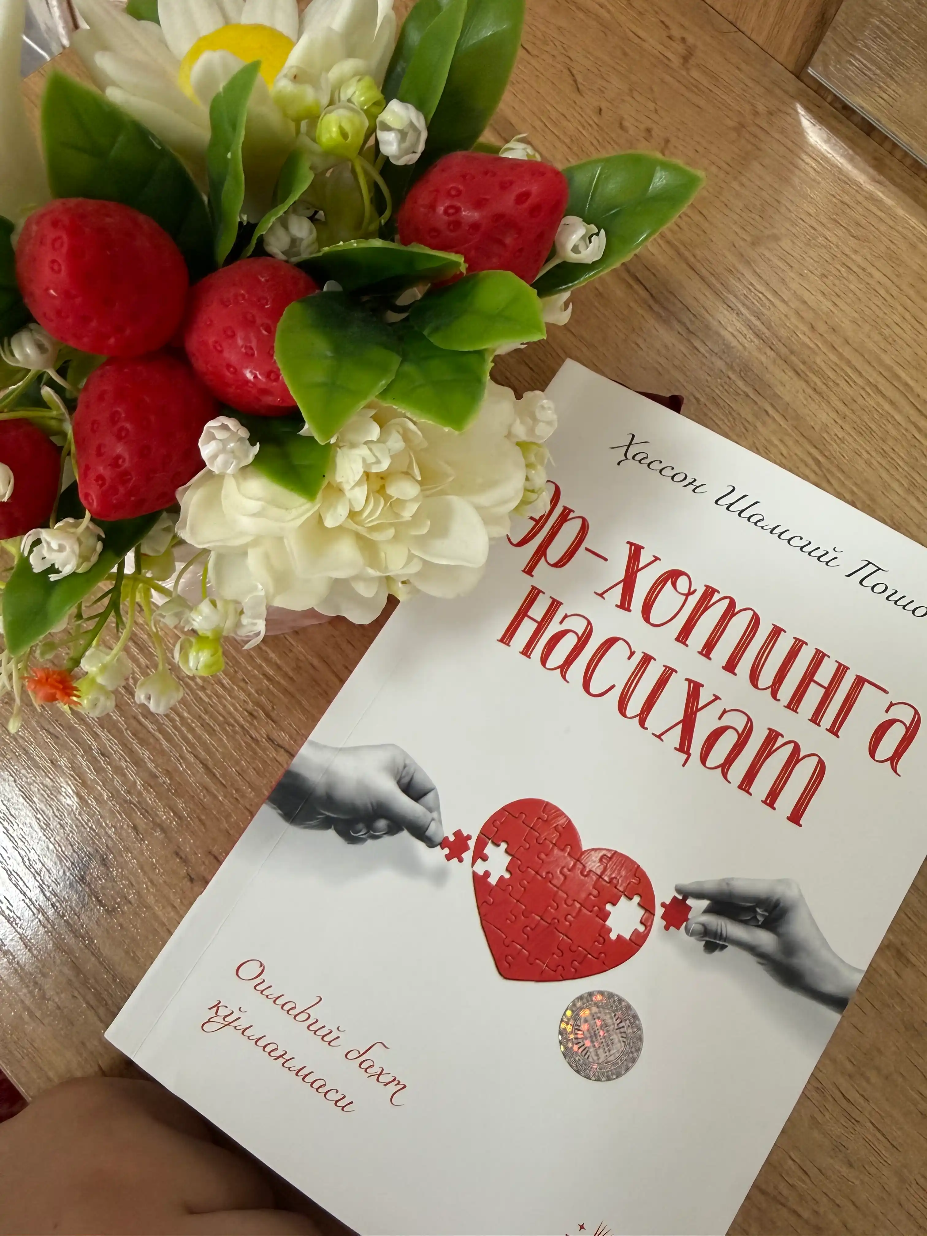 Эр-хотинга насихат