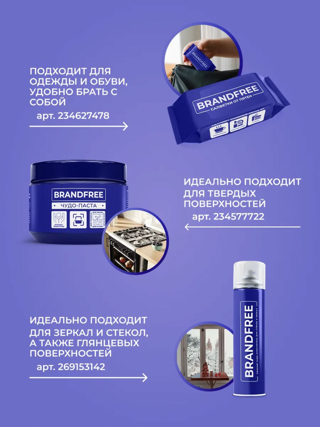 Кислородный карандаш пятновыводитель, маркер от пятен, отбеливатель BRANDFREE, 1 штука