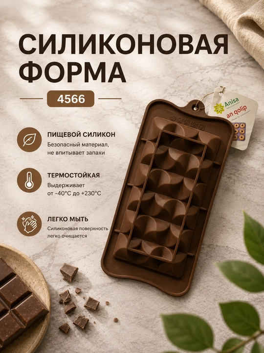 Anisa silikon qolipi – shokolad, konfet, muz va desertlar uchun - 