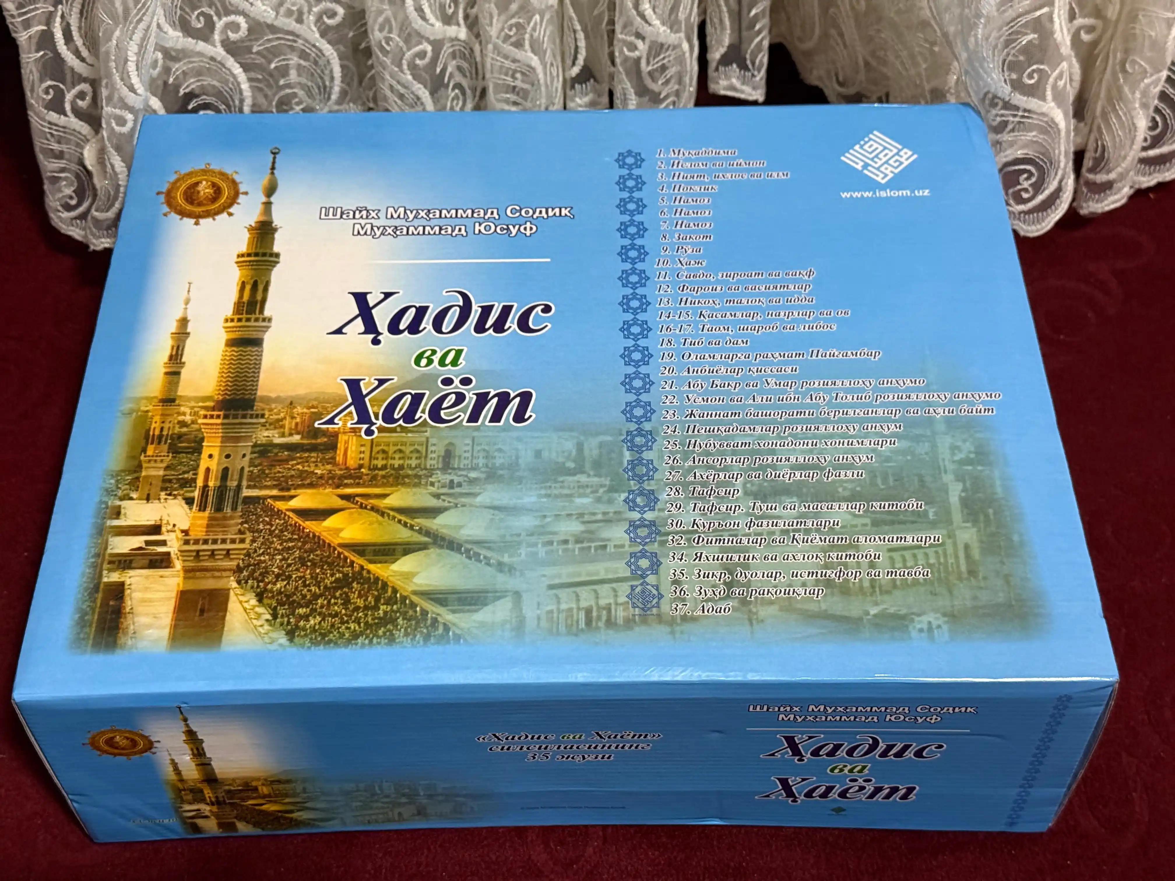 Ҳадис ва ҳаёт тўплами, қутида 35 жуз, 33 жилд, 2024