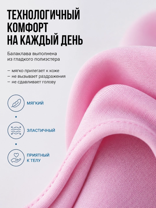 Body Flex balaklava podshlemnik, erkaklar va ayollar uchun sport niqob