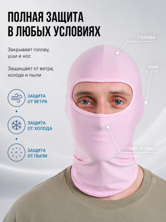 Body Flex balaklava podshlemnik, erkaklar va ayollar uchun sport niqob