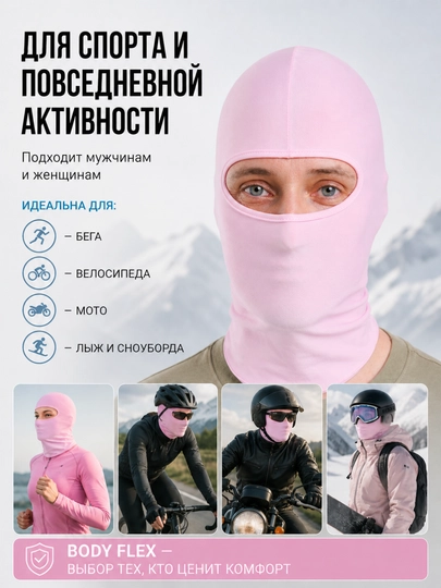 Body Flex balaklava podshlemnik, erkaklar va ayollar uchun sport niqob