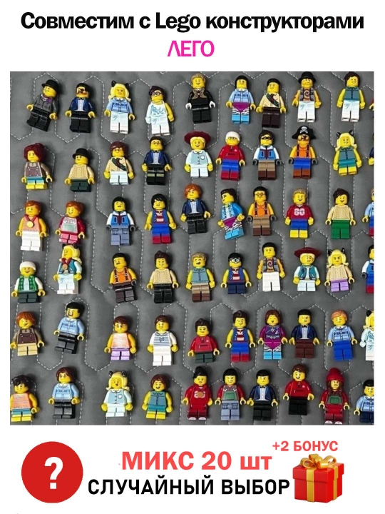 Lego mini figurkalari, Marvel, Dc, Roblox, Minecraft