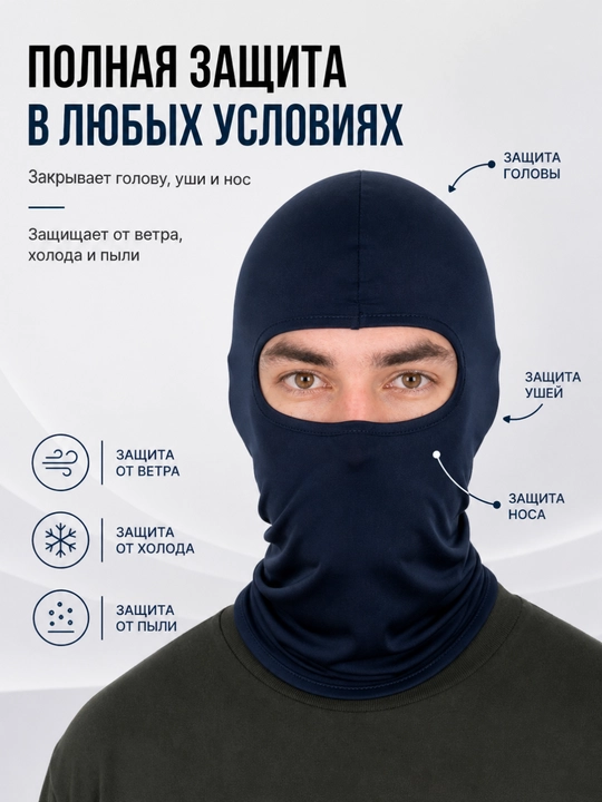Body Flex balaklava podshlemnik, erkaklar va ayollar uchun sport niqob