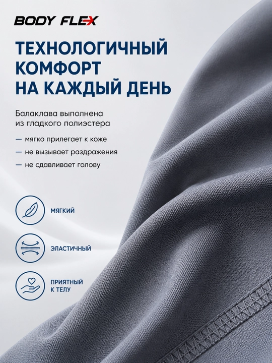 Body Flex balaklava podshlemnik, erkaklar va ayollar uchun sport niqob