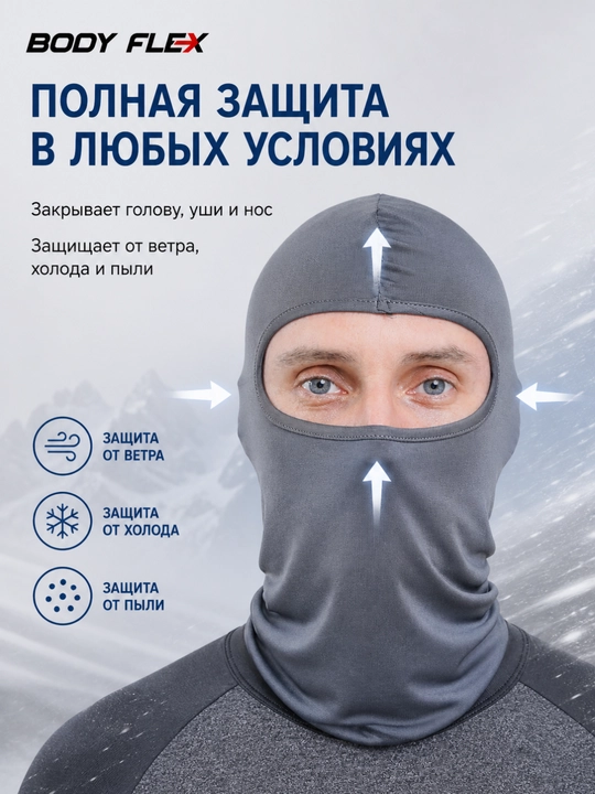 Body Flex balaklava podshlemnik, erkaklar va ayollar uchun sport niqob