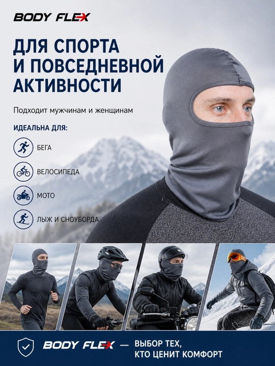 Body Flex balaklava podshlemnik, erkaklar va ayollar uchun sport niqob