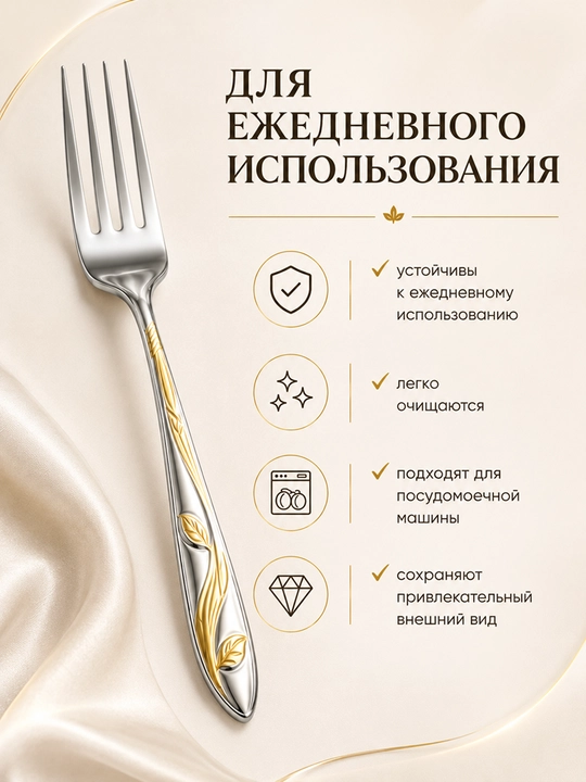 Набор вилок 6 шт