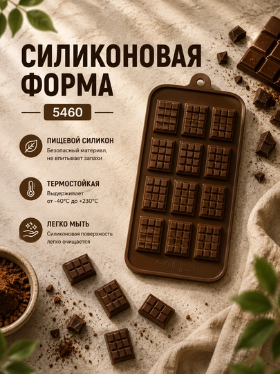 Anisa silikon qolipi – shokolad, konfet, muz va desertlar uchun - 