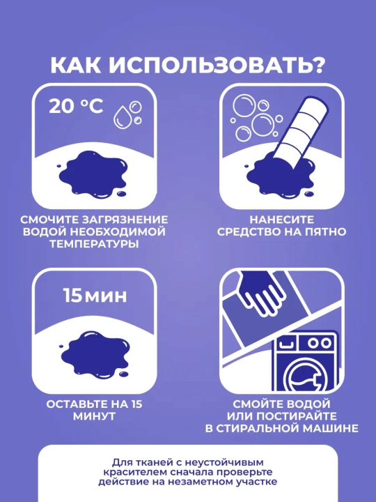 Энзимный карандаш пятновыводитель 1 шт BRANDFREE