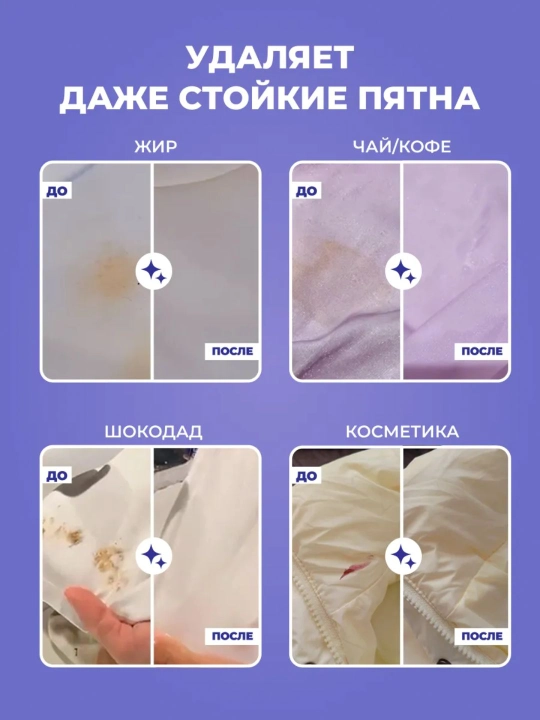 Энзимный карандаш пятновыводитель 1 шт BRANDFREE