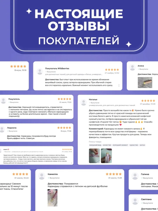 Энзимный карандаш пятновыводитель 1 шт BRANDFREE
