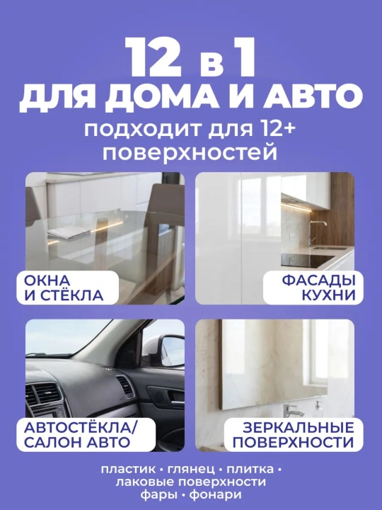 Oyna va ko‘zgular uchun ko‘pikli tozalagich, sirtlar uchun pena, 400 ml