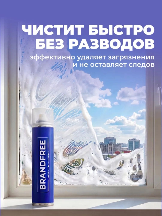 Oyna va ko‘zgular uchun ko‘pikli tozalagich, sirtlar uchun pena, 400 ml
