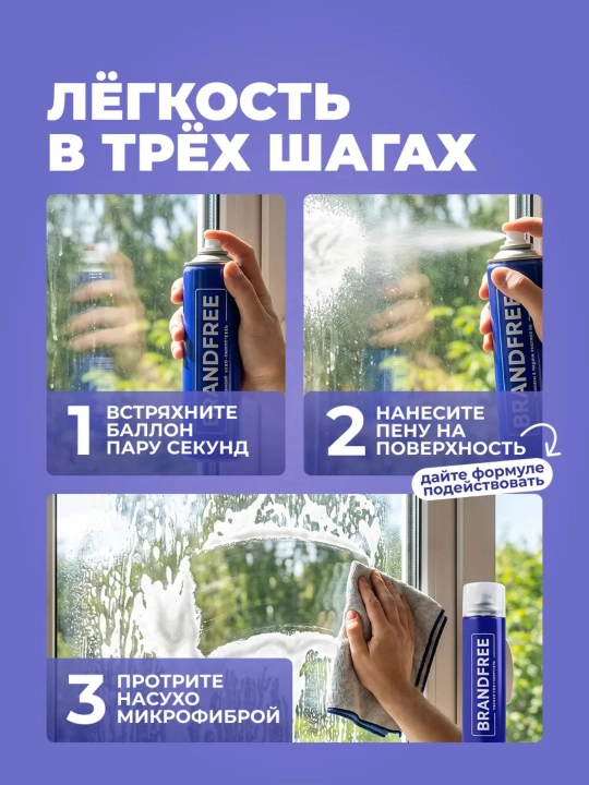 Oyna va ko‘zgular uchun ko‘pikli tozalagich, sirtlar uchun pena, 400 ml