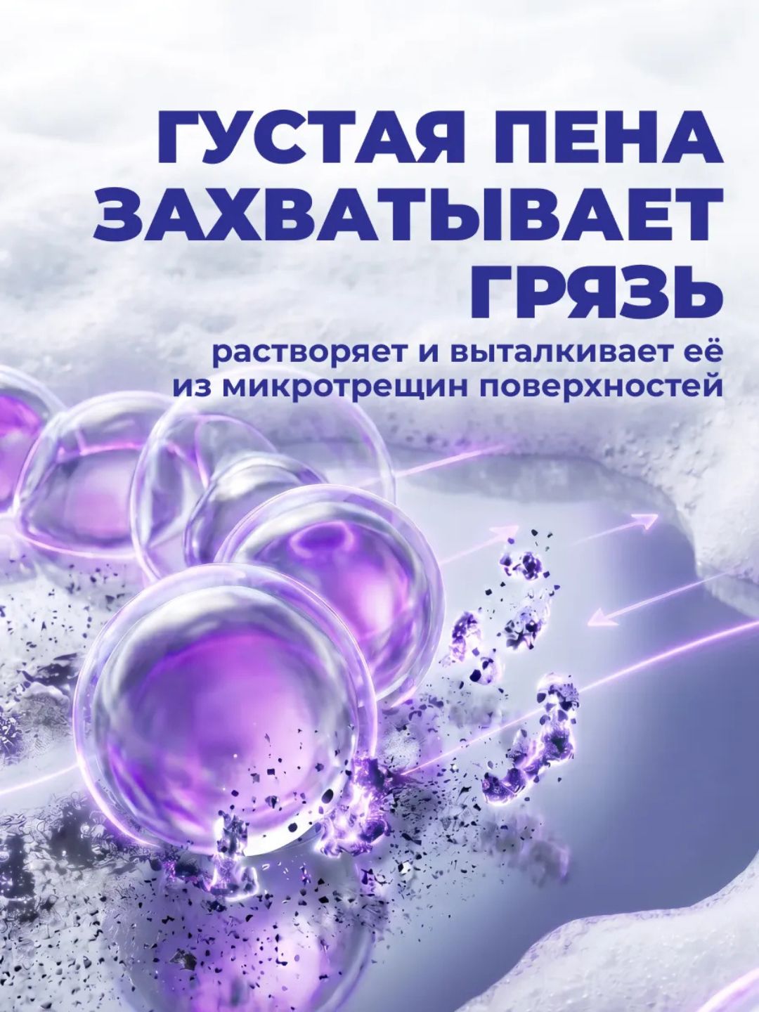 Oyna va ko‘zgular uchun ko‘pikli tozalagich, sirtlar uchun pena, 400 ml