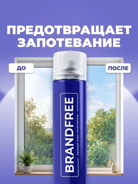 Oyna va ko‘zgular uchun ko‘pikli tozalagich, sirtlar uchun pena, 400 ml