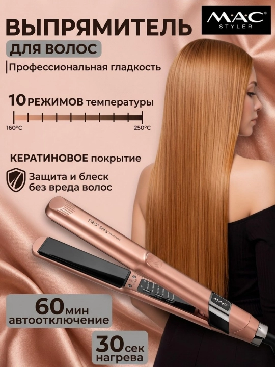 MAC styler Soch uchun professional stayler, dazmol - 