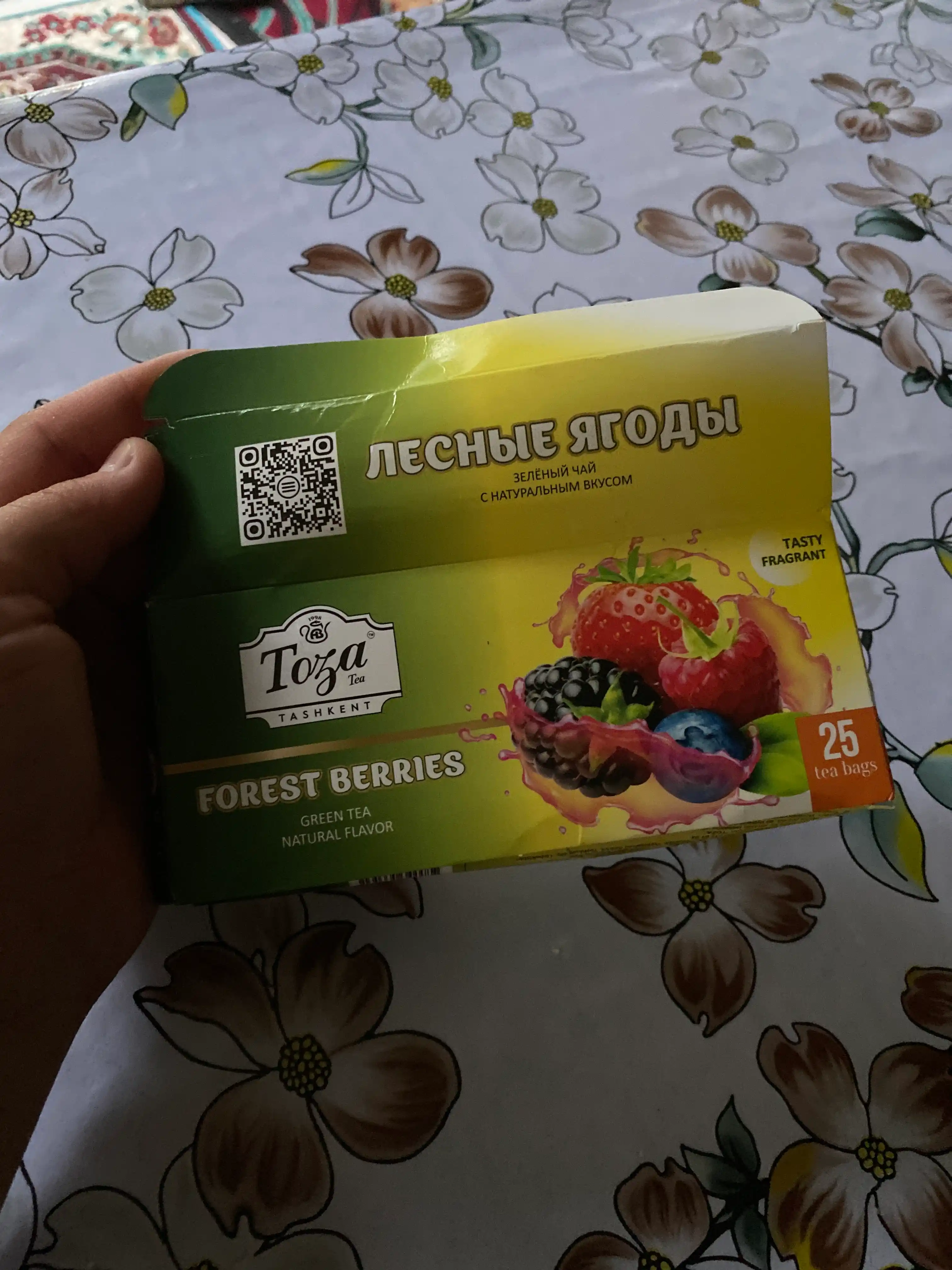 Чай зелёный с ароматом лесных ягод, пакетированный, 25 шт