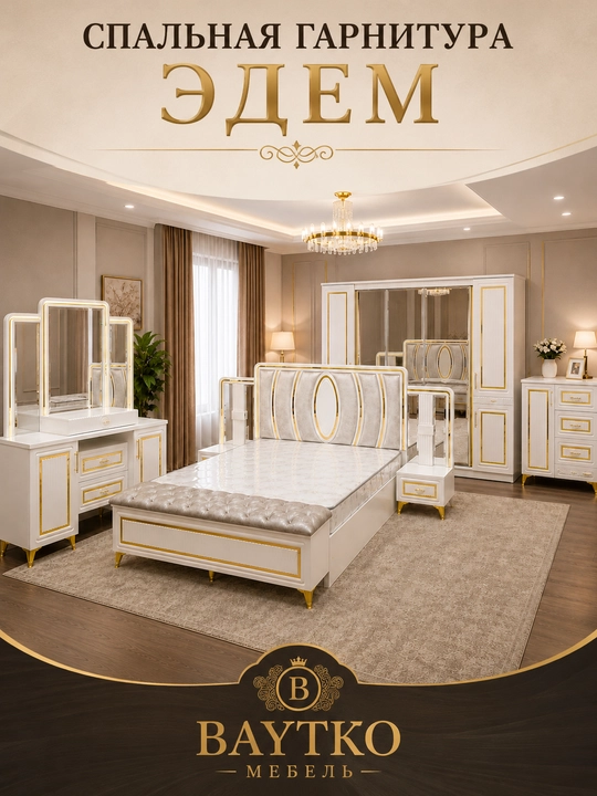 BAYTKO Yotoqxona Mebel To‘plami Model 001 - 