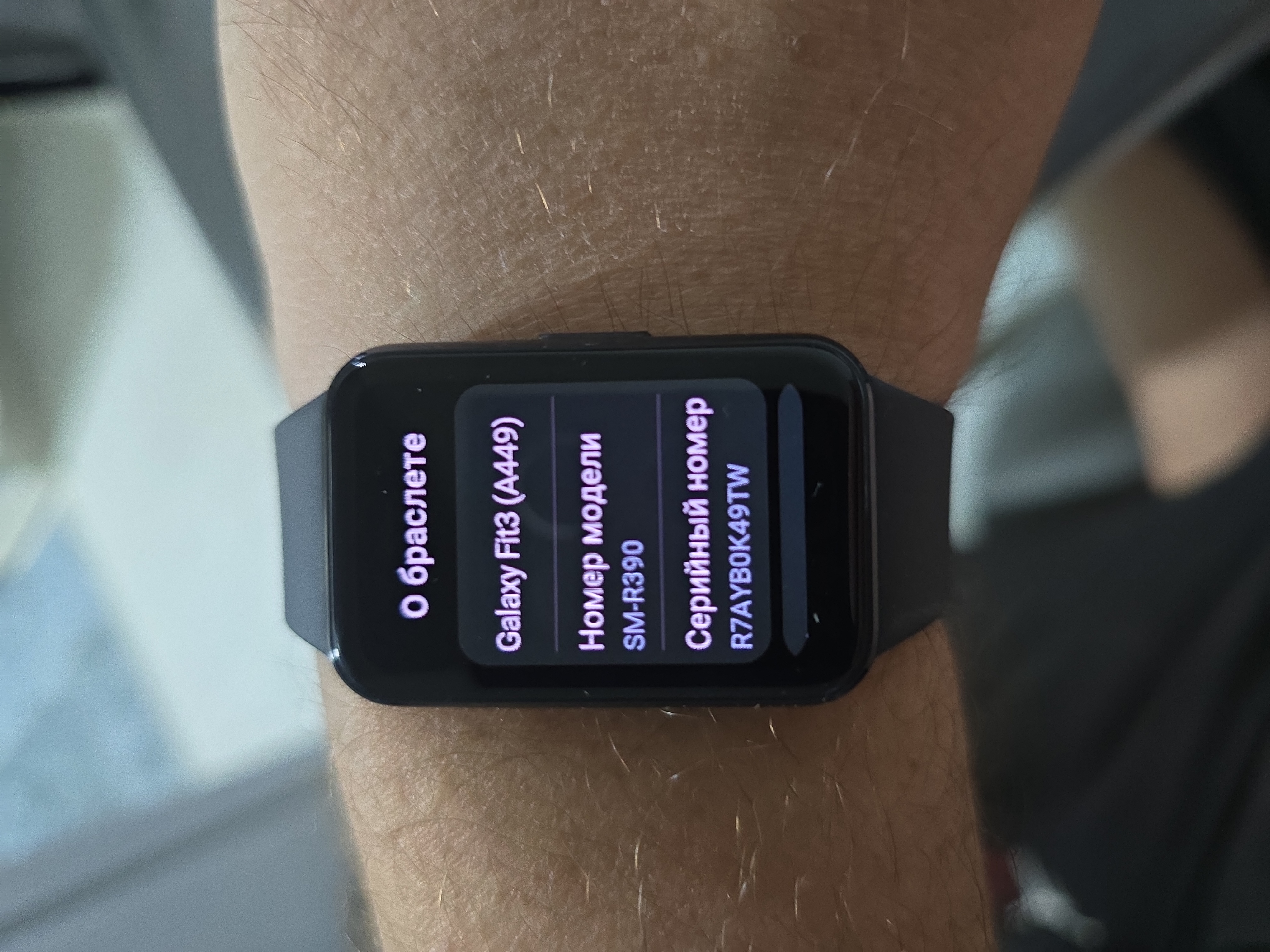 Фитнес-браслет, Smart Watch Samsung Galaxy Fit 3, AMOLED-дисплей 1,6"