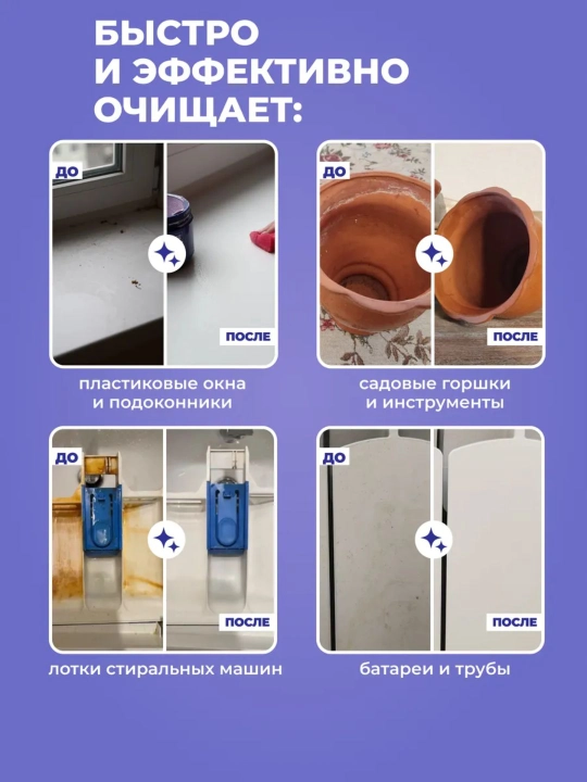 Чистящая паста для уборки BRANDFREE пятновыводитель для поверхностей 500 900 г