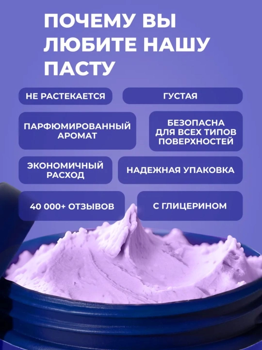Чистящая паста для уборки BRANDFREE пятновыводитель для поверхностей 500 900 г