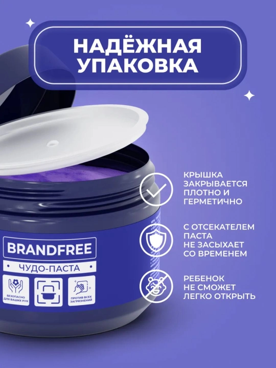 Чистящая паста для уборки BRANDFREE пятновыводитель для поверхностей 500 900 г
