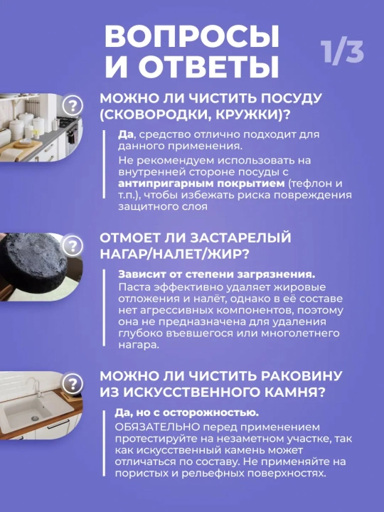 Чистящая паста для уборки BRANDFREE пятновыводитель для поверхностей 500 900 г