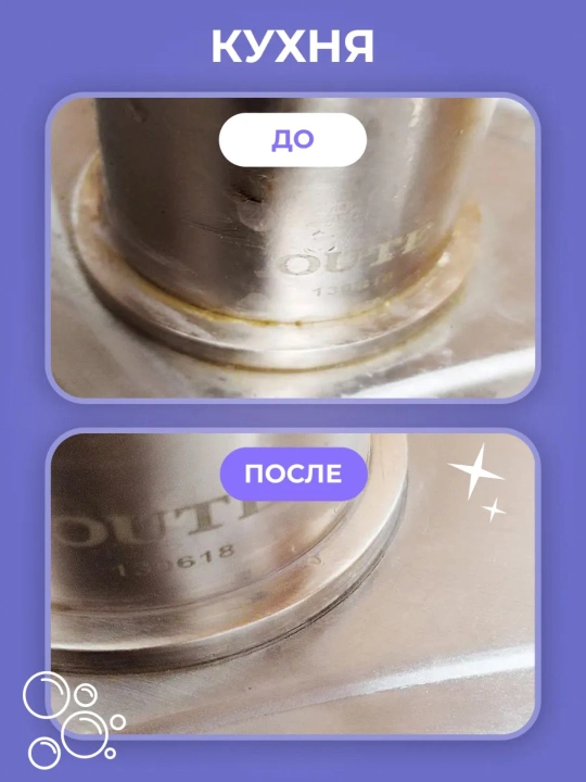 Чистящая паста для уборки BRANDFREE пятновыводитель для поверхностей 500 900 г
