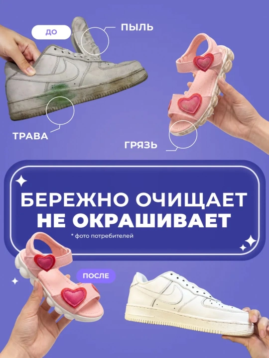 Чистящая паста для уборки BRANDFREE пятновыводитель для поверхностей 500 900 г