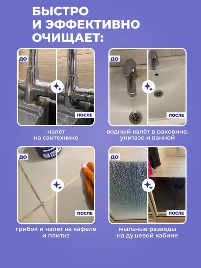 Чистящая паста для уборки BRANDFREE пятновыводитель для поверхностей 500 900 г