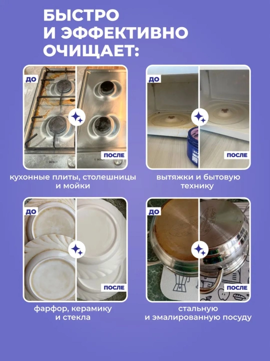 Чистящая паста для уборки BRANDFREE пятновыводитель для поверхностей 500 900 г