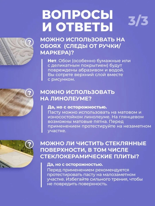 Чистящая паста для уборки BRANDFREE пятновыводитель для поверхностей 500 900 г