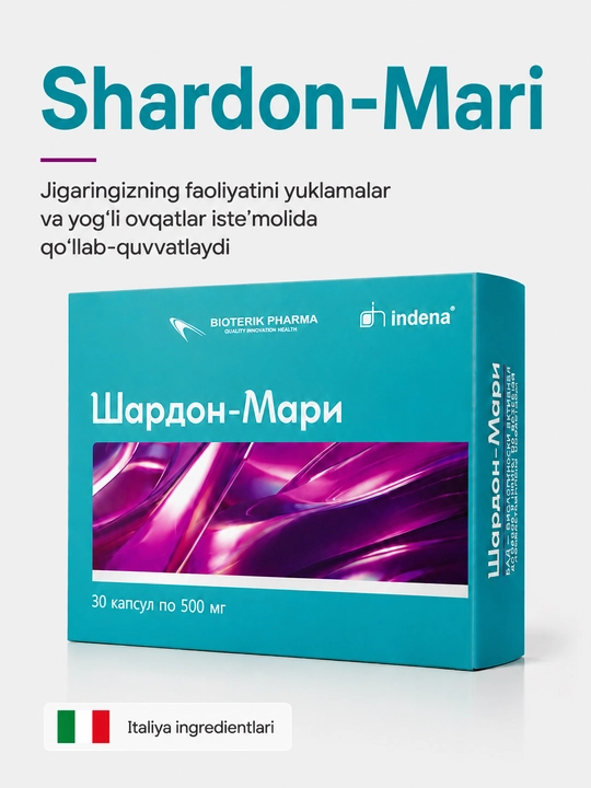 Шардон-Мари, для печени, артишок, расторопша, 30 капсул