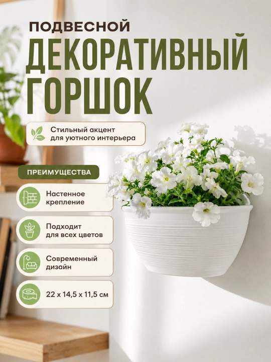 Uy va balkon uchun osma gul tuvagi - 